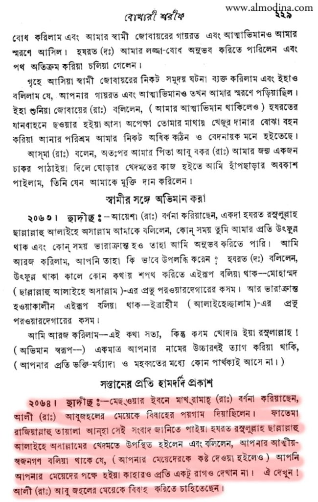 ইসলাম ও নারী - সর্বোচ্চ সম্মান এবং সুমহান মর্যাদা! 16 নারী 15