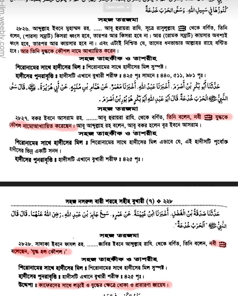 নবী মুহাম্মদ কি সর্বকালের সর্বশ্রেষ্ঠ মানুষ ছিলেন? 71 নবী 70