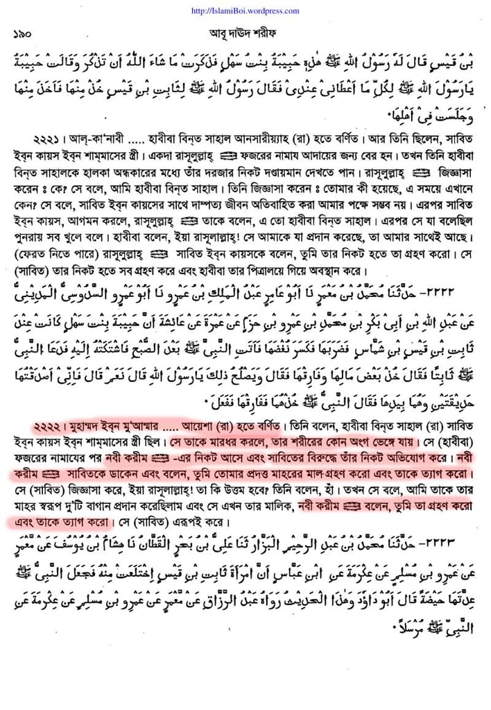 ইসলাম ও নারী - সর্বোচ্চ সম্মান এবং সুমহান মর্যাদা! 30 নারী 29