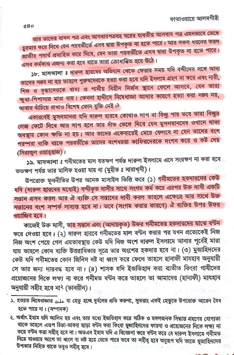 ইসলামে অমানবিক দাসপ্রথা 58 দাস 57