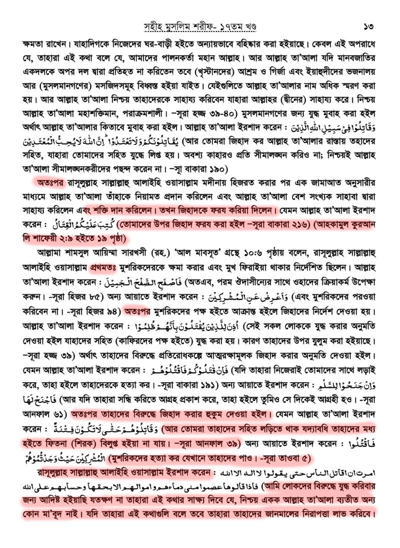 ইসলামে অমানবিক দাসপ্রথা 29 দাস 28