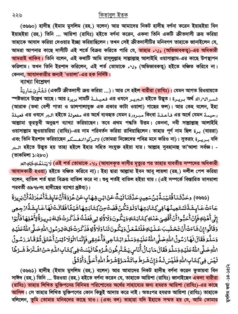 ইসলামে অমানবিক দাসপ্রথা 172 দাস 171