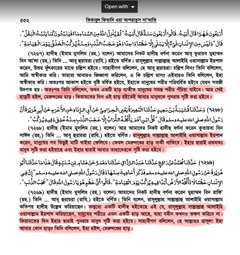 ইসলাম এবং বিজ্ঞান শিক্ষার দ্বন্দ্ব 109 বিজ্ঞান 108