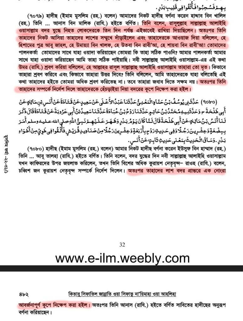 নবী মুহাম্মদ কি সর্বকালের সর্বশ্রেষ্ঠ মানুষ ছিলেন? 81 নবী 80