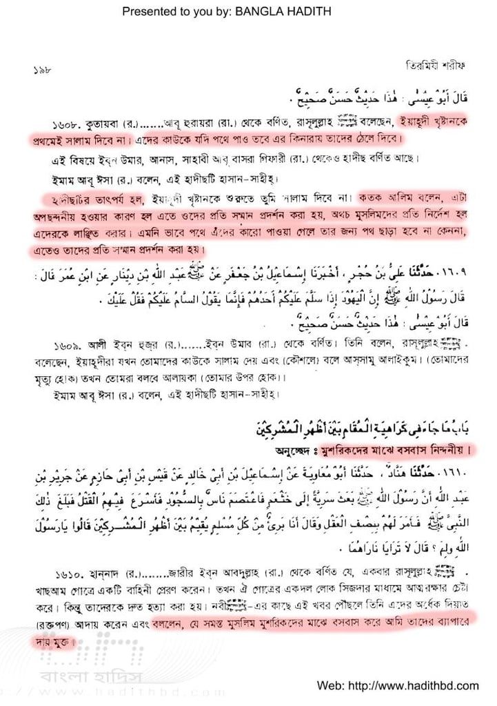খিলজির বঙ্গ আক্রমণ এবং ভারতে শরিয়তী শাসন 154 খিলজি 153