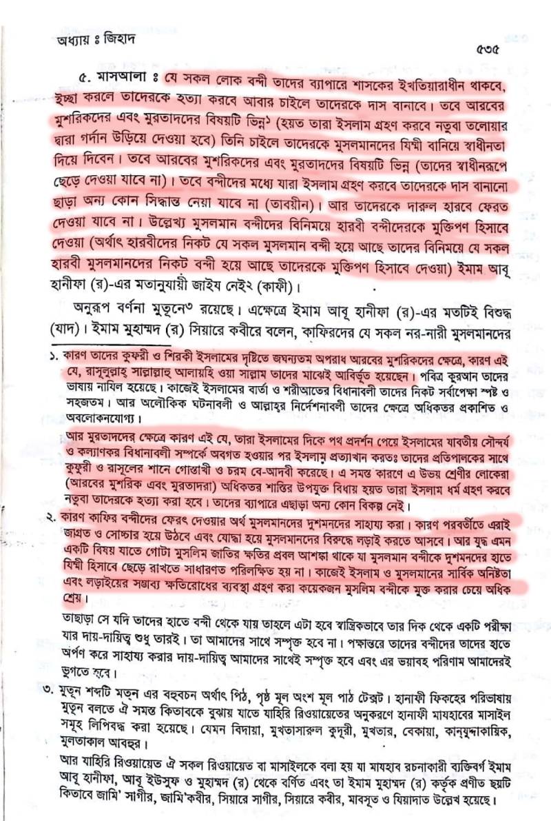 ইসলামে অমানবিক দাসপ্রথা 54 দাস 53