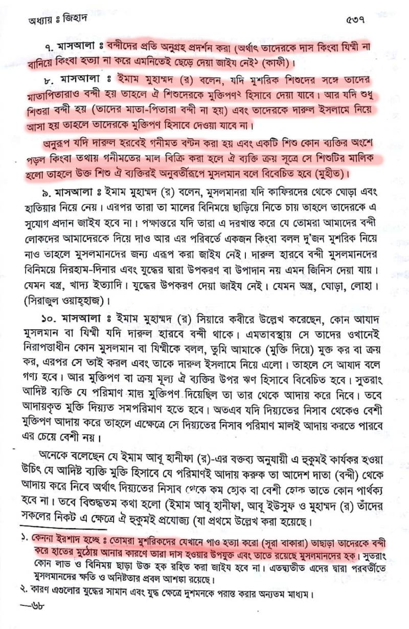 ইসলামে অমানবিক দাসপ্রথা 56 দাস 55