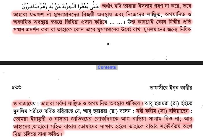 খিলজির বঙ্গ আক্রমণ এবং ভারতে শরিয়তী শাসন 156 খিলজি 155