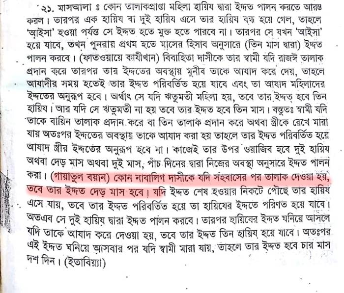 ইসলামে অমানবিক দাসপ্রথা 99 দাস 98
