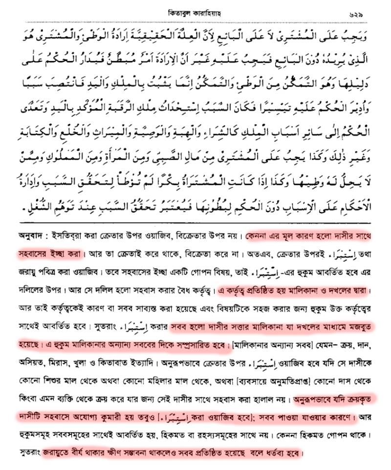ইসলামে অমানবিক দাসপ্রথা 101 দাস 100