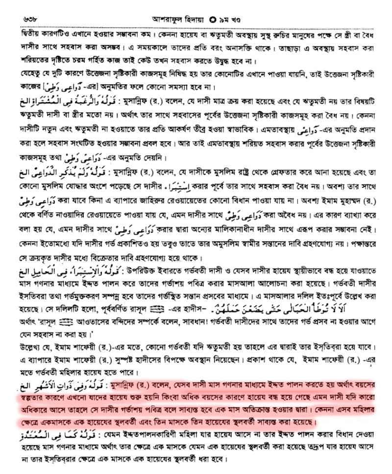 দাস 108