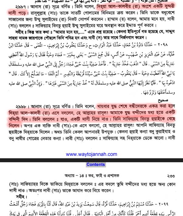 ইসলামে অমানবিক দাসপ্রথা 202 দাস 201