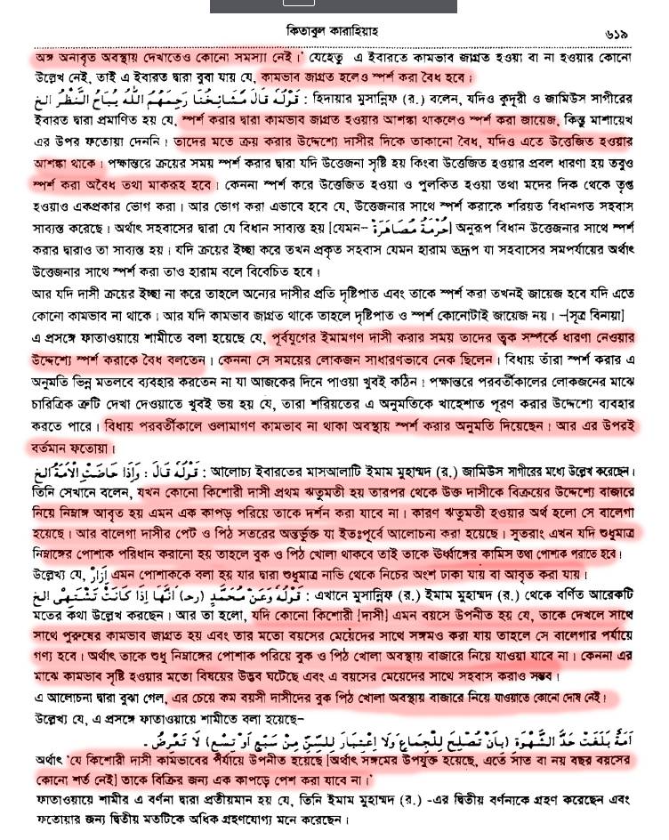 ইসলামে অমানবিক দাসপ্রথা 123 দাস 122