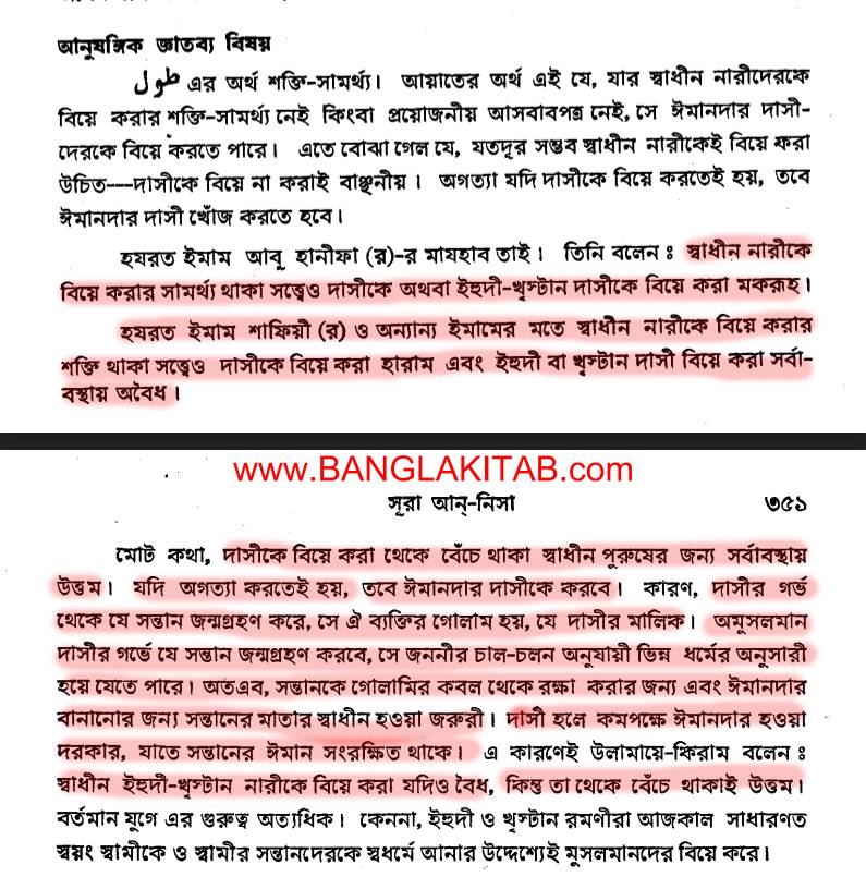 ইসলামে অমানবিক দাসপ্রথা 150 দাস 149
