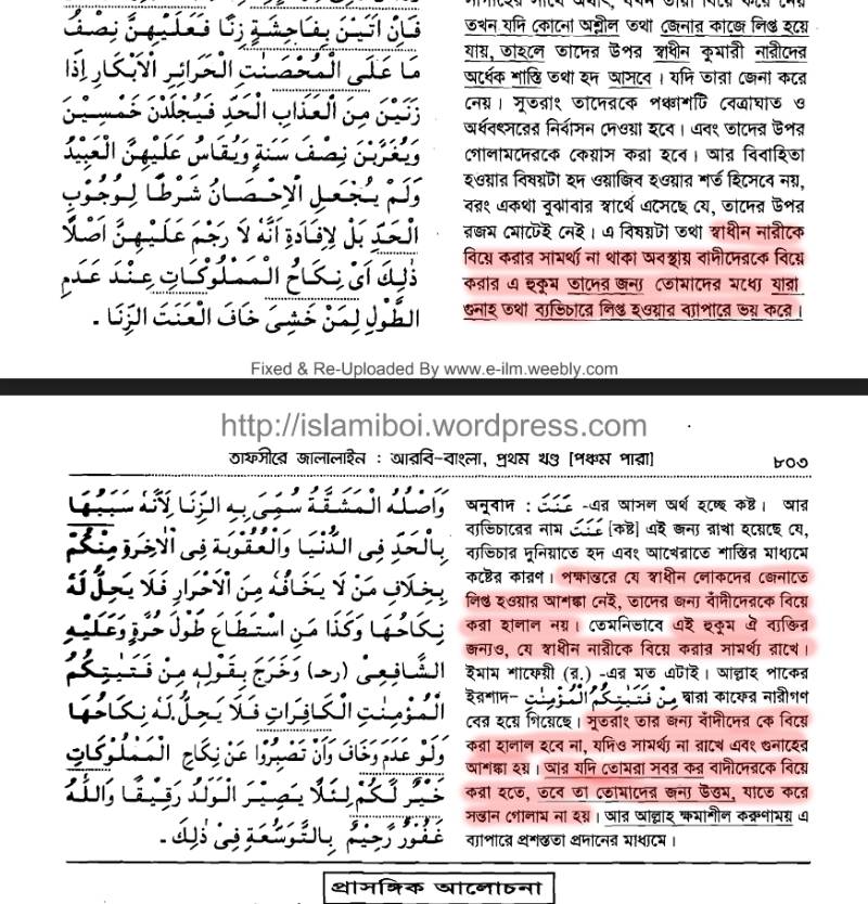 ইসলামে অমানবিক দাসপ্রথা 152 দাস 151