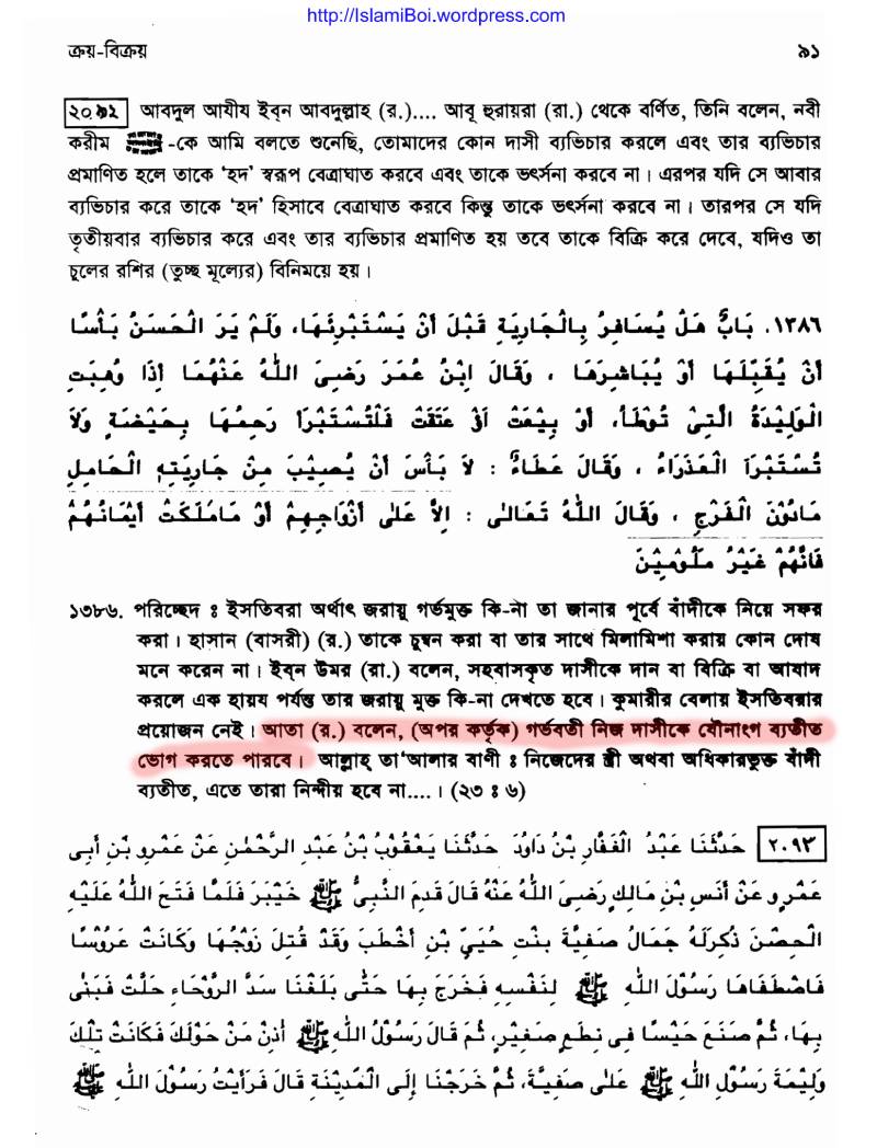 ইসলামে অমানবিক দাসপ্রথা 137 দাস 136