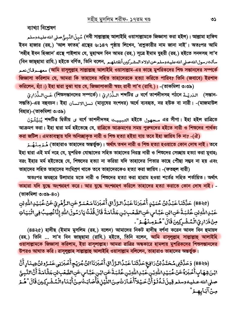 ইসলামে অমানবিক দাসপ্রথা 44 দাস 43