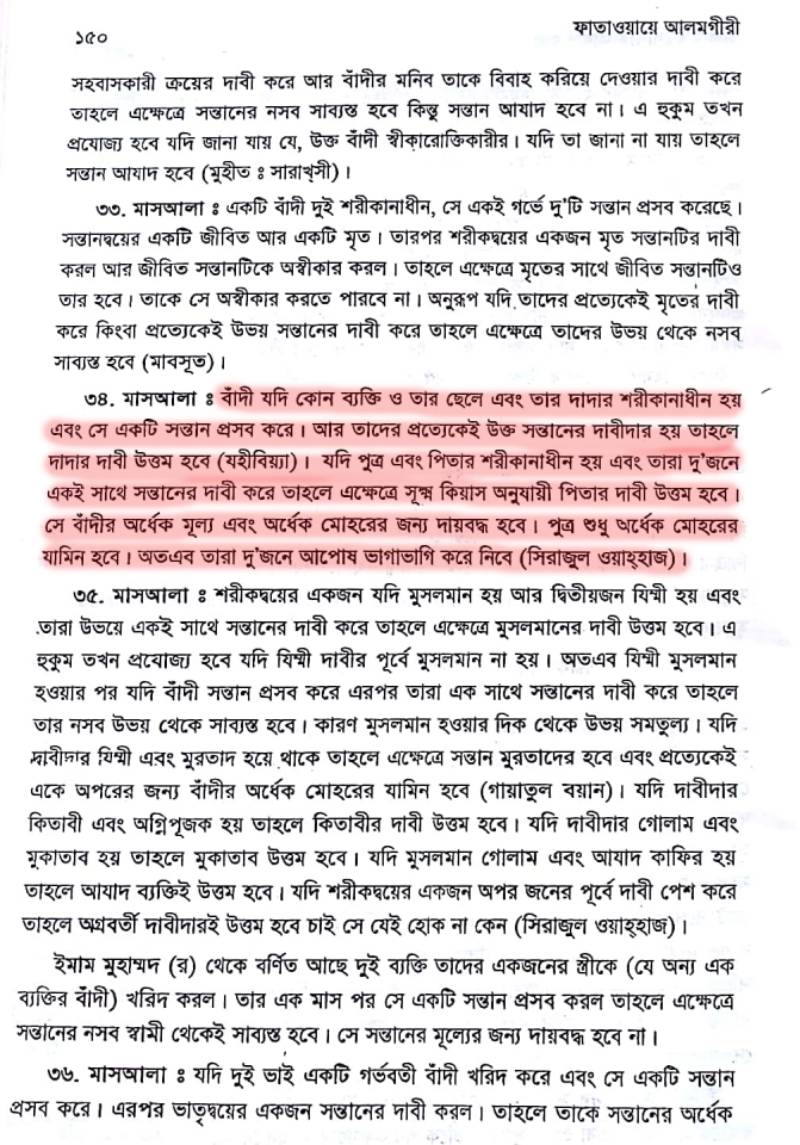 ইসলামে অমানবিক দাসপ্রথা 133 দাস 132