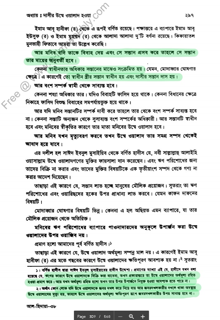 দাসী 5