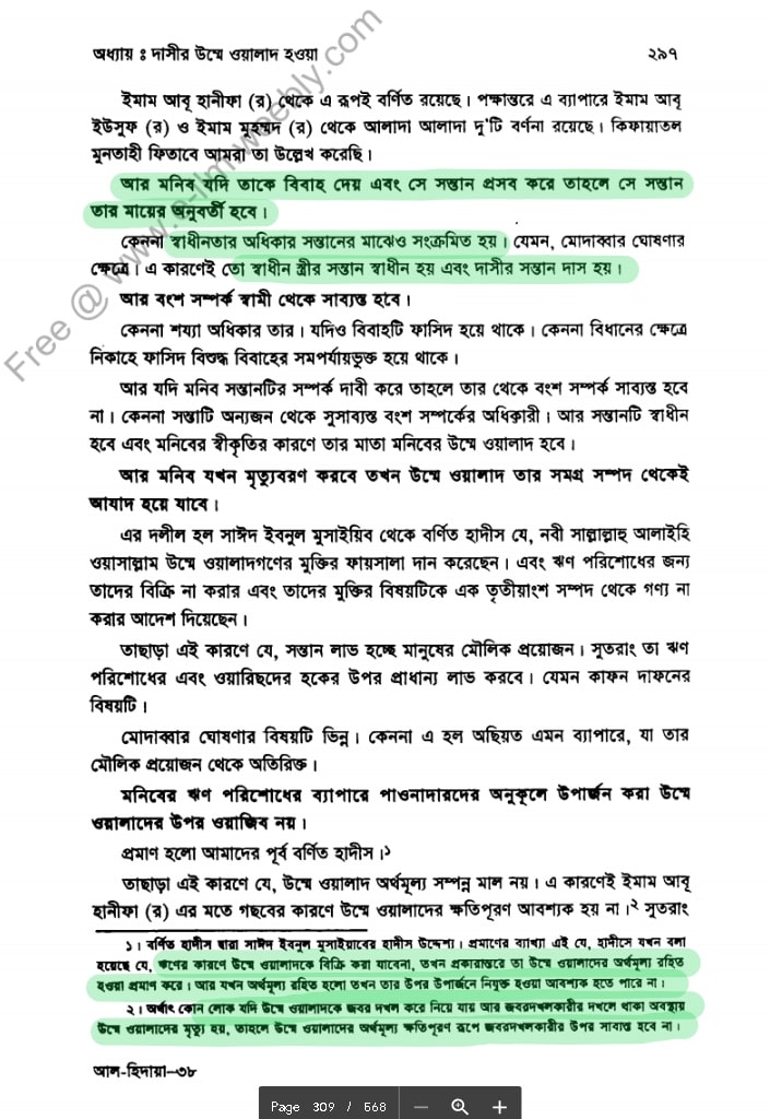 ইসলামে অমানবিক দাসপ্রথা 148 দাস 147