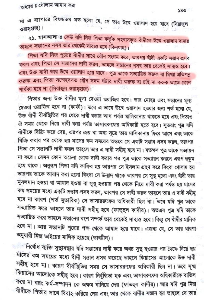 ইসলামে অমানবিক দাসপ্রথা 135 দাস 134