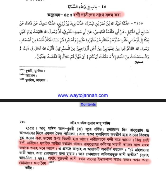 ইসলামে অমানবিক দাসপ্রথা 60 দাস 59