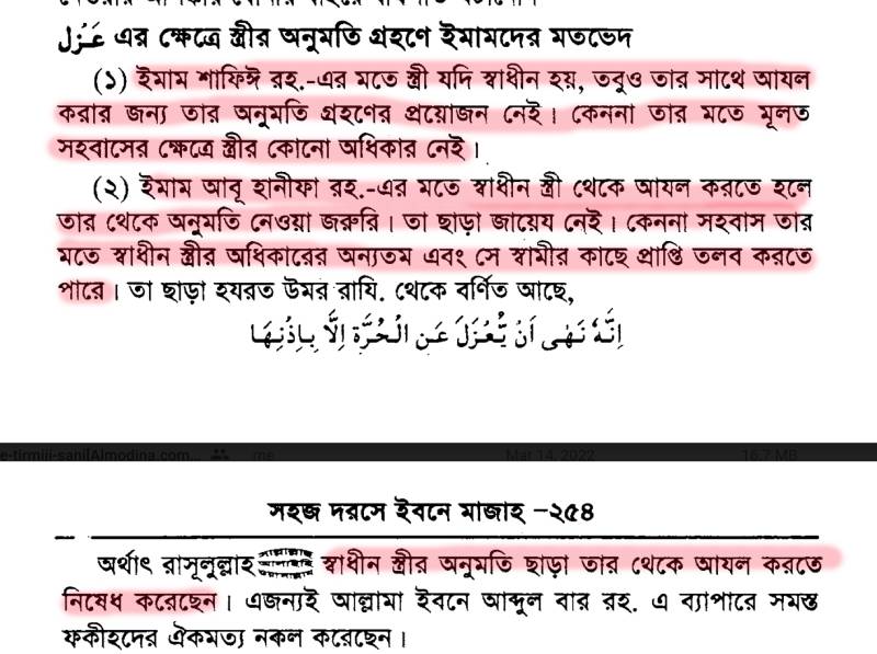 ইসলামে অমানবিক দাসপ্রথা 111 দাস 110
