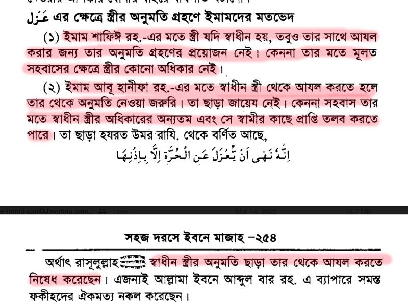 দাস 110