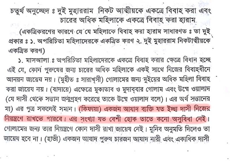 ইসলামে অমানবিক দাসপ্রথা 91 দাস 90