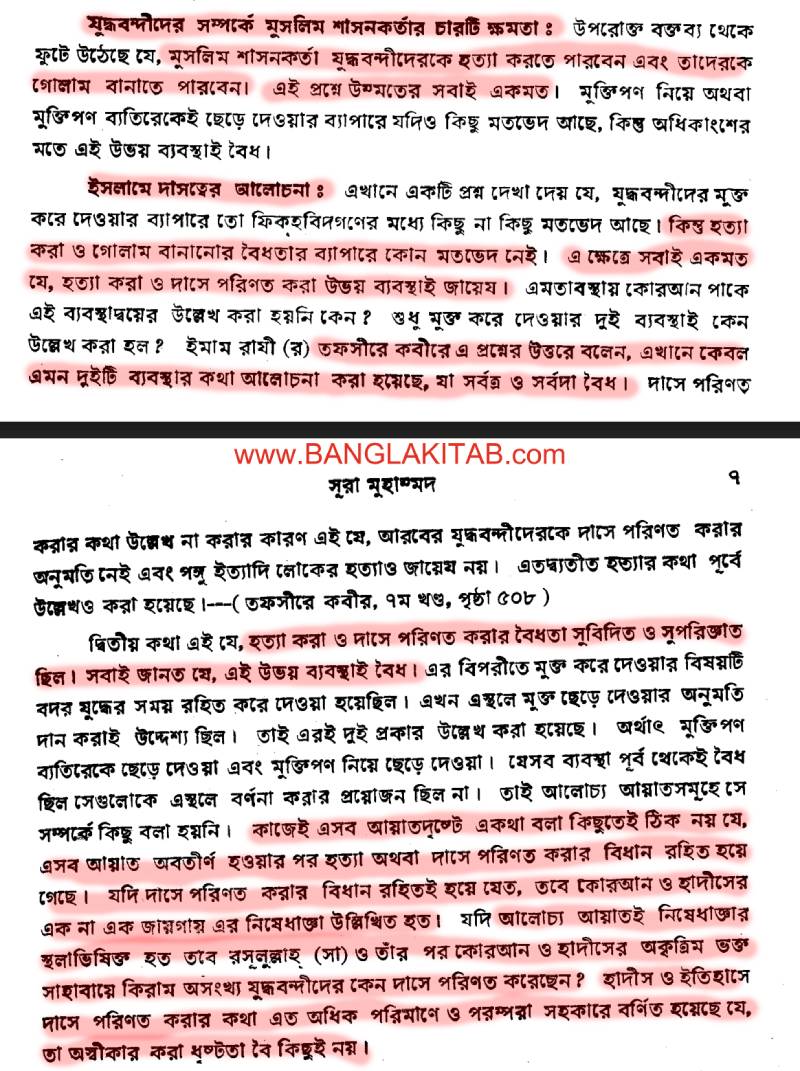 ইসলামে অমানবিক দাসপ্রথা 188 দাস 187