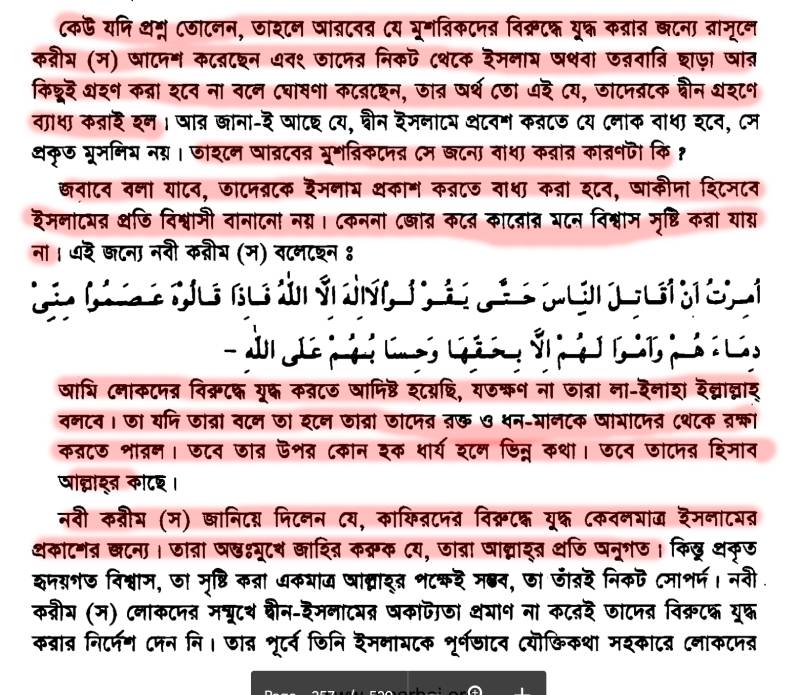 ইসলামে অমানবিক দাসপ্রথা 219 জোরপূর্বক ইসলামে ধর্মান্তরিত করা