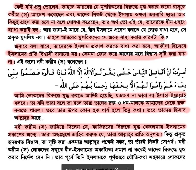 জোরপূর্বক ইসলামে ধর্মান্তরিত করা