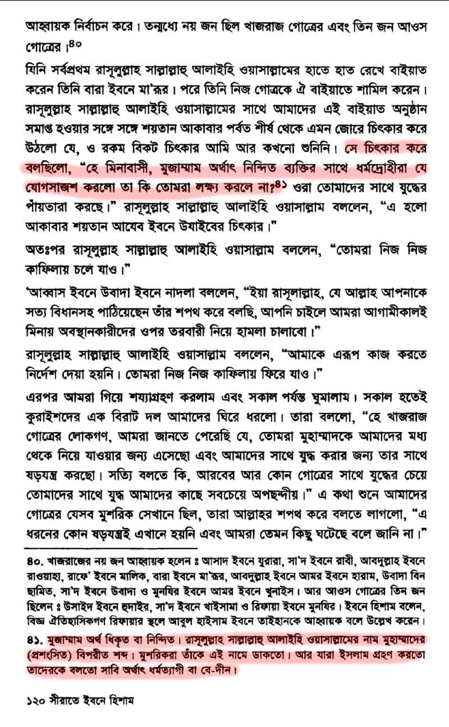 নবী মুহাম্মদ কি সর্বকালের সর্বশ্রেষ্ঠ মানুষ ছিলেন? 34 নবী 33