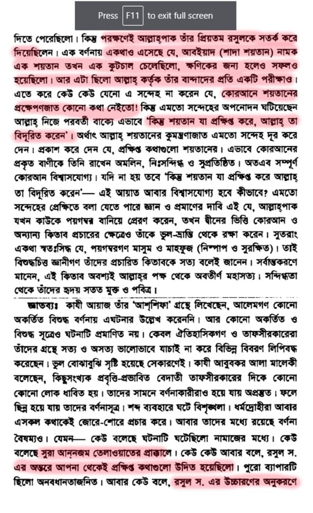 শয়তানের আয়াত বা স্যাটানিক ভার্সেস 72 শয়তানের আয়াত 71