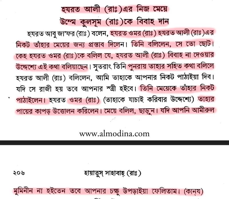 বাল্যবিবাহ, পেডোফিলিয়া এবং ইসলাম - আয়িশা কি ৯ বছর বয়সে বয়ঃসন্ধিকালে পৌঁছেছিলেন? 93 আয়িশা 92