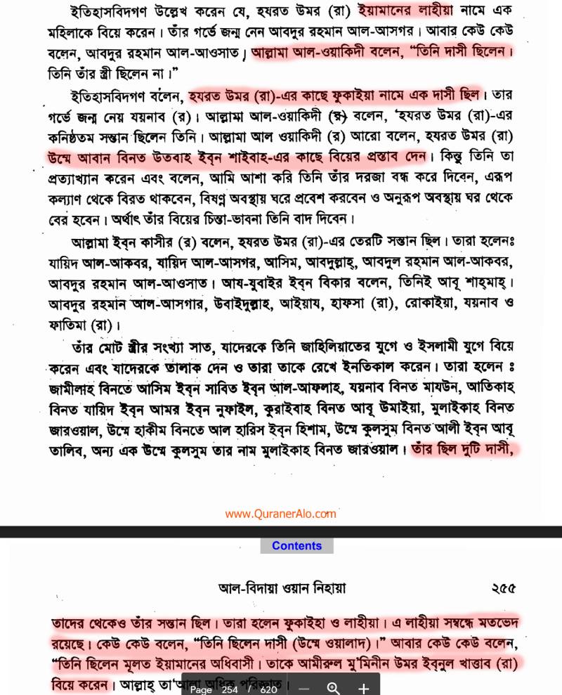 ইসলামে অমানবিক দাসপ্রথা 80 দাস 79