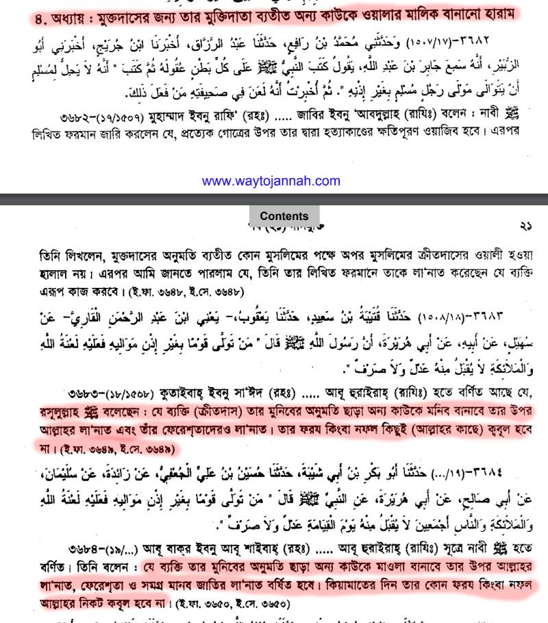 ইসলামে অমানবিক দাসপ্রথা 178 দাস 177