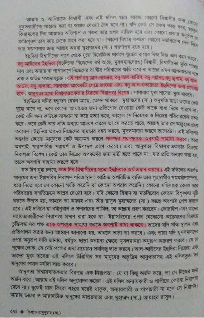 বনু কুরাইজার গণহত্যা 29 গণহত্যা 28