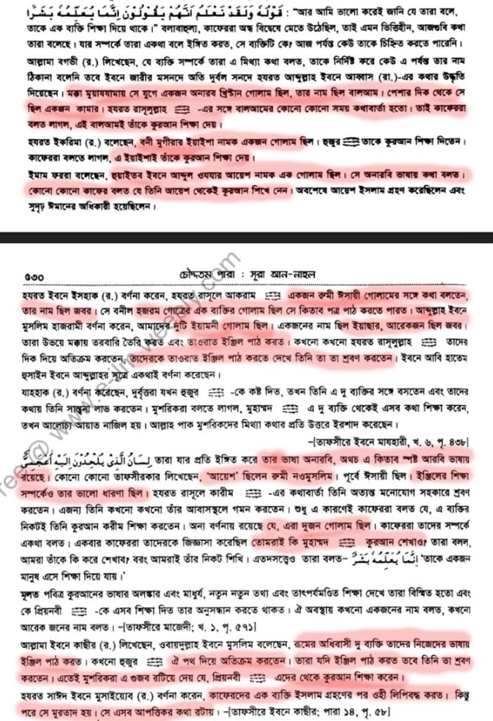 ইসলামের জুডিও খ্রিস্টান এবং পৌত্তলিক ভিত্তি 20 পৌত্তলিক 19