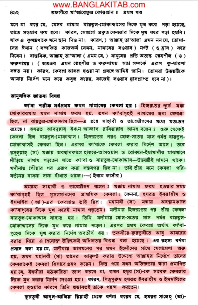 ইসলামের জুডিও খ্রিস্টান এবং পৌত্তলিক ভিত্তি 43 পৌত্তলিক 42
