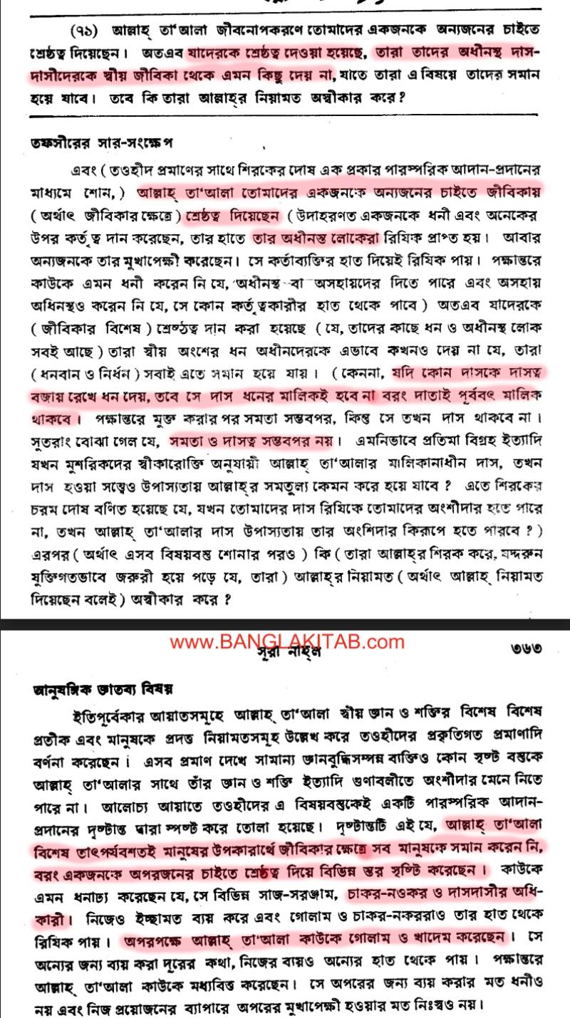 ইসলামে অমানবিক দাসপ্রথা 4 দাস 3