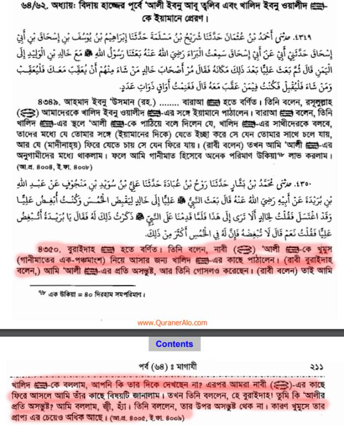ইসলামে অমানবিক দাসপ্রথা 94 দাস 93