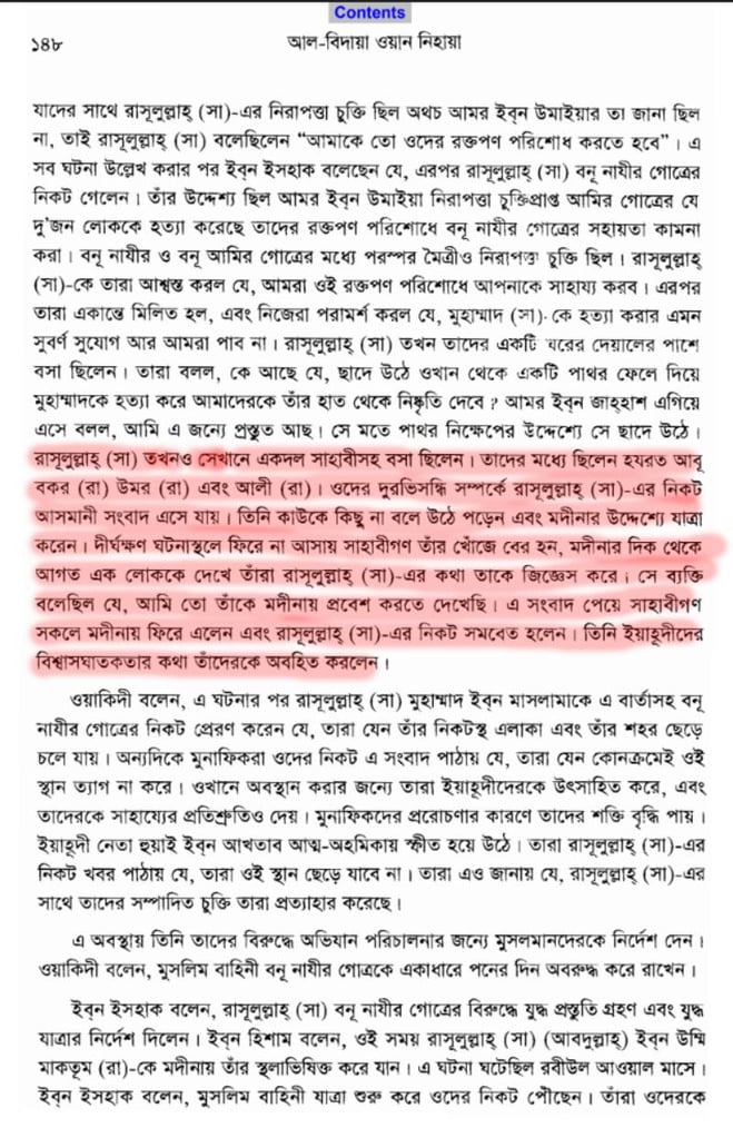 বনু কুরাইজার গণহত্যা 23 গণহত্যা 22