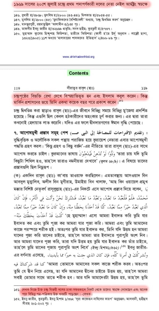 নিল আর্মস্ট্রং কি আসলেই ইসলাম গ্রহণ করেছিল? 3 নিল আর্মস্ট্রং 2