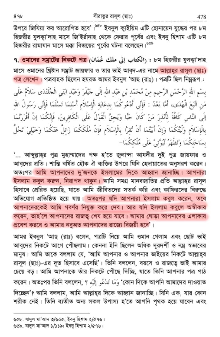 ইসলামে অমানবিক দাসপ্রথা 31 দাস 30