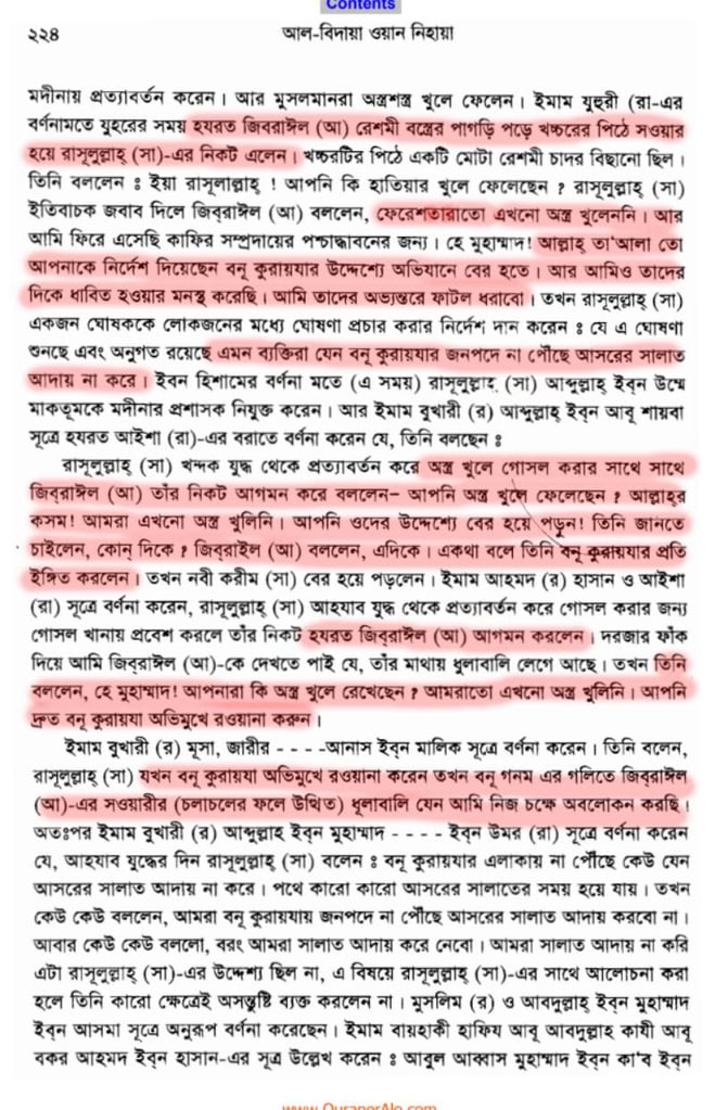 বনু কুরাইজার গণহত্যা 25 গণহত্যা 24