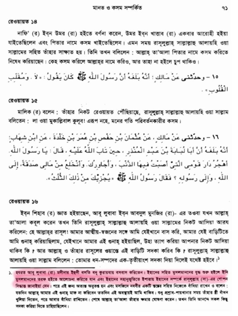 বনু কুরাইজার গণহত্যা 36 গণহত্যা 35