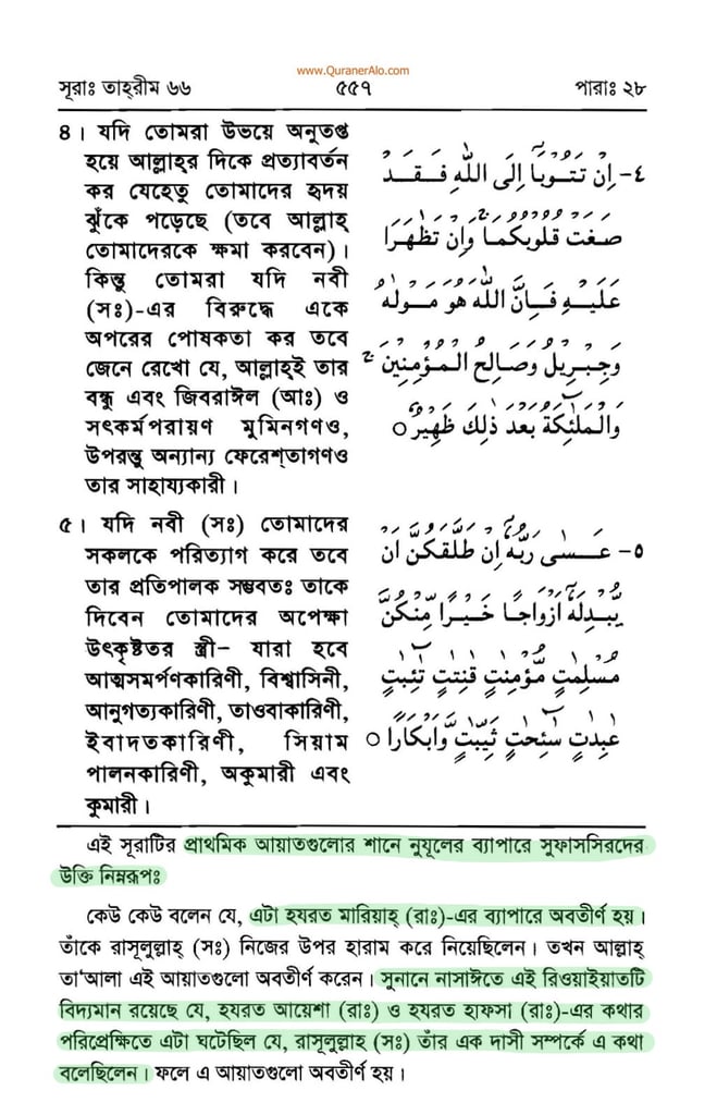 স্ত্রী 10