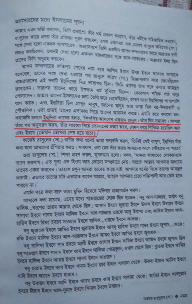 ইরাম শহর 3 ইরাম 2