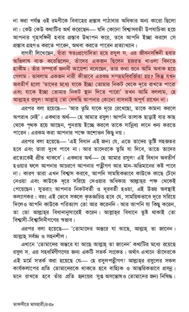 নবী মুহাম্মদ কি সর্বকালের সর্বশ্রেষ্ঠ মানুষ ছিলেন? 46 নবী 45